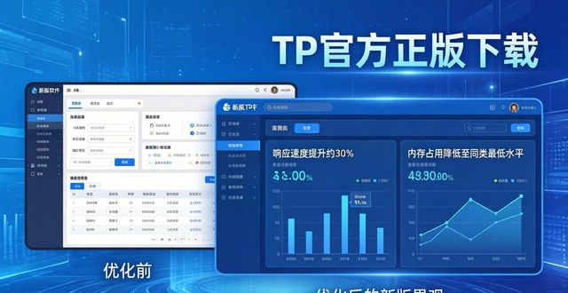 最新TP官方正版下载链接分享，附真实使用体验