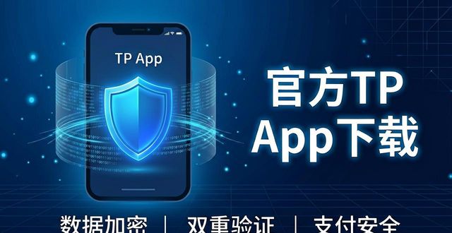 4. 官方tp App下载,海量功能等你探索_海量啥意思_海量app什么意思