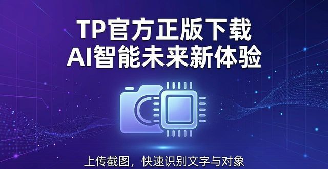 畅想软件_畅想软件股份有限公司_TP官方正版下载与AI智能结合畅想