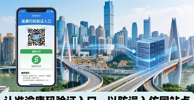 重庆TP正版下载亲测好用，山城用户速领