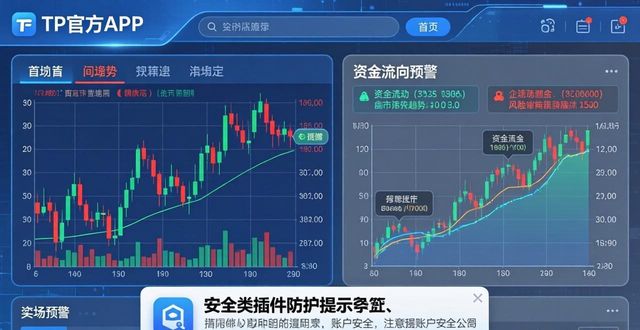 TP官方APP下载后 如何用插件提升功能