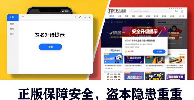 TP正版APP去哪下？官方下载教学
