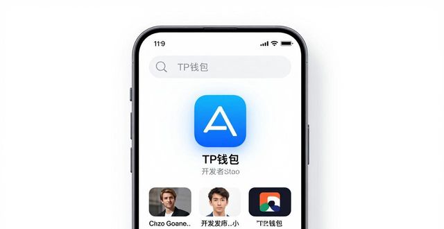 TP钱包官方正版下载安装指南