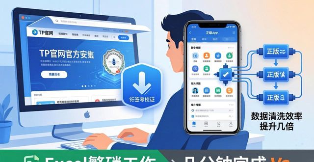 TP官网下载正版App，学会数据分析真本事