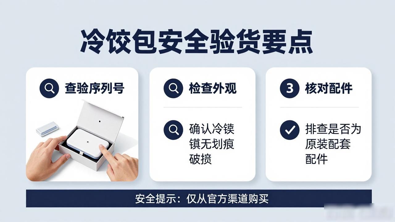 冷钱包安全怎么选，这几点别忽略