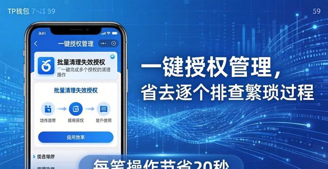 TP钱包最新功能实测：3大升级让交易效率翻倍