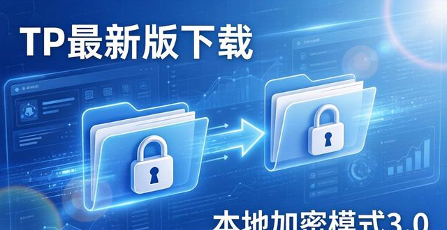TP最新版下载｜这些新功能你试过没
