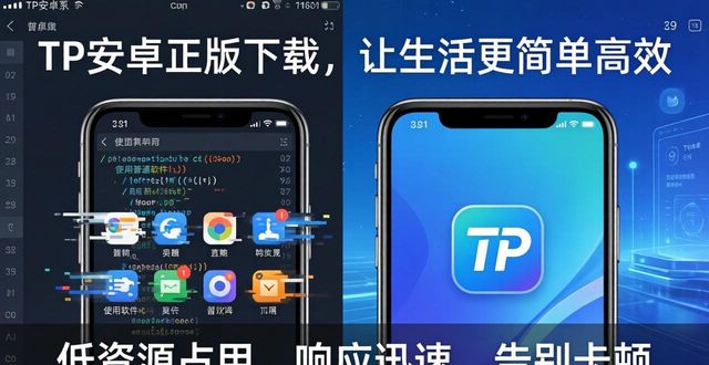 TP安卓正版下载，让生活更简单高效