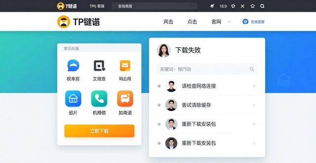 TP钱包安卓下载：快速找到帮助支持的3个方法
