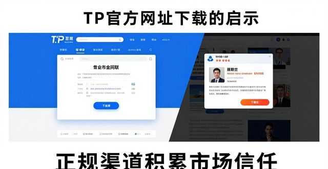 启示在线_启示百度百科_TP官方网址下载的启示与市场价值