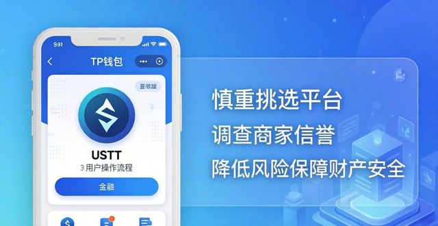TP钱包里的USDT怎么提现？手把手教你变现金