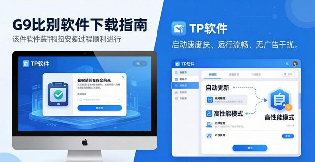 TP官方正版下载指南 体验流畅稳定