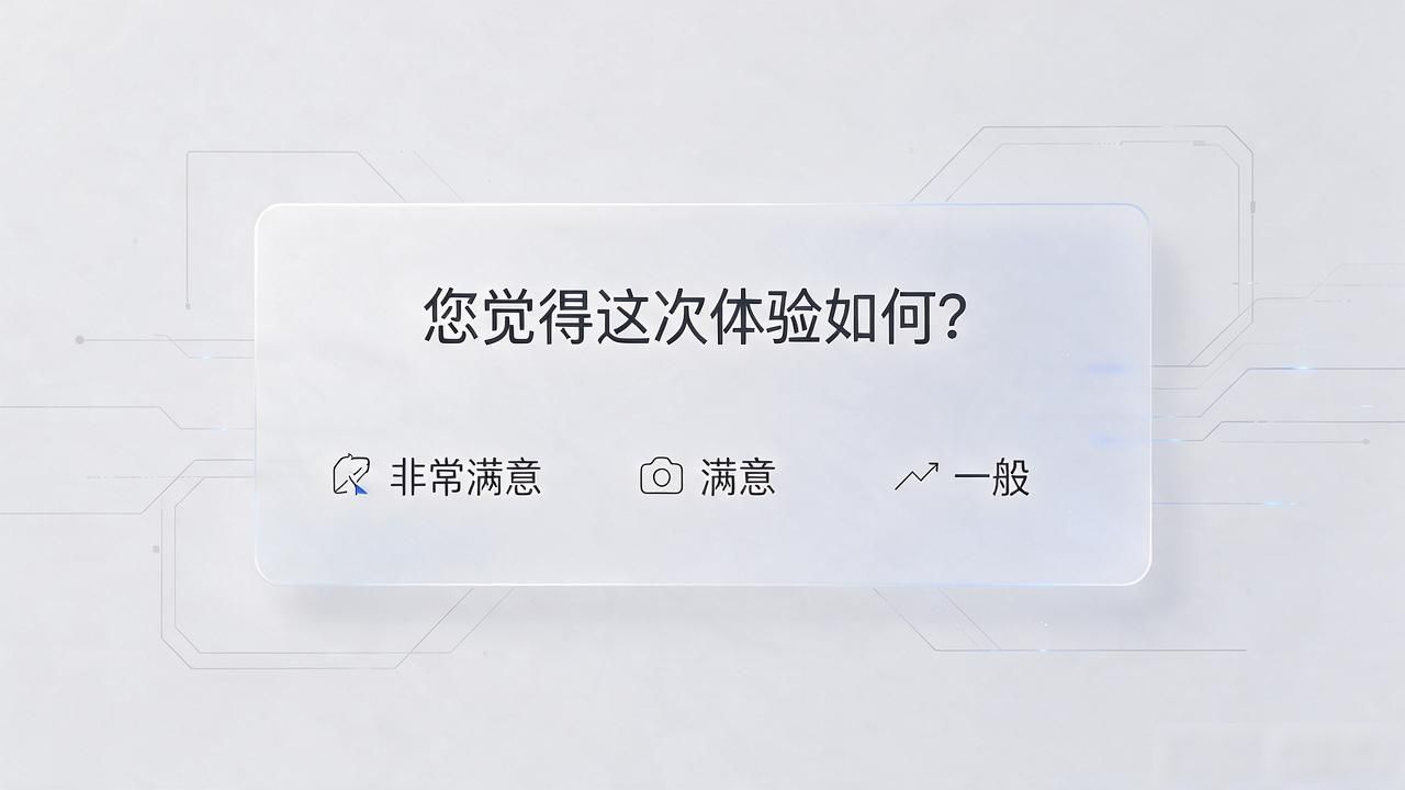 TP官方APP下载如何引导用户留下真实反馈